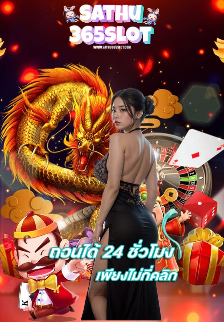sathu365slot ไม่มีขั้นต่ำ